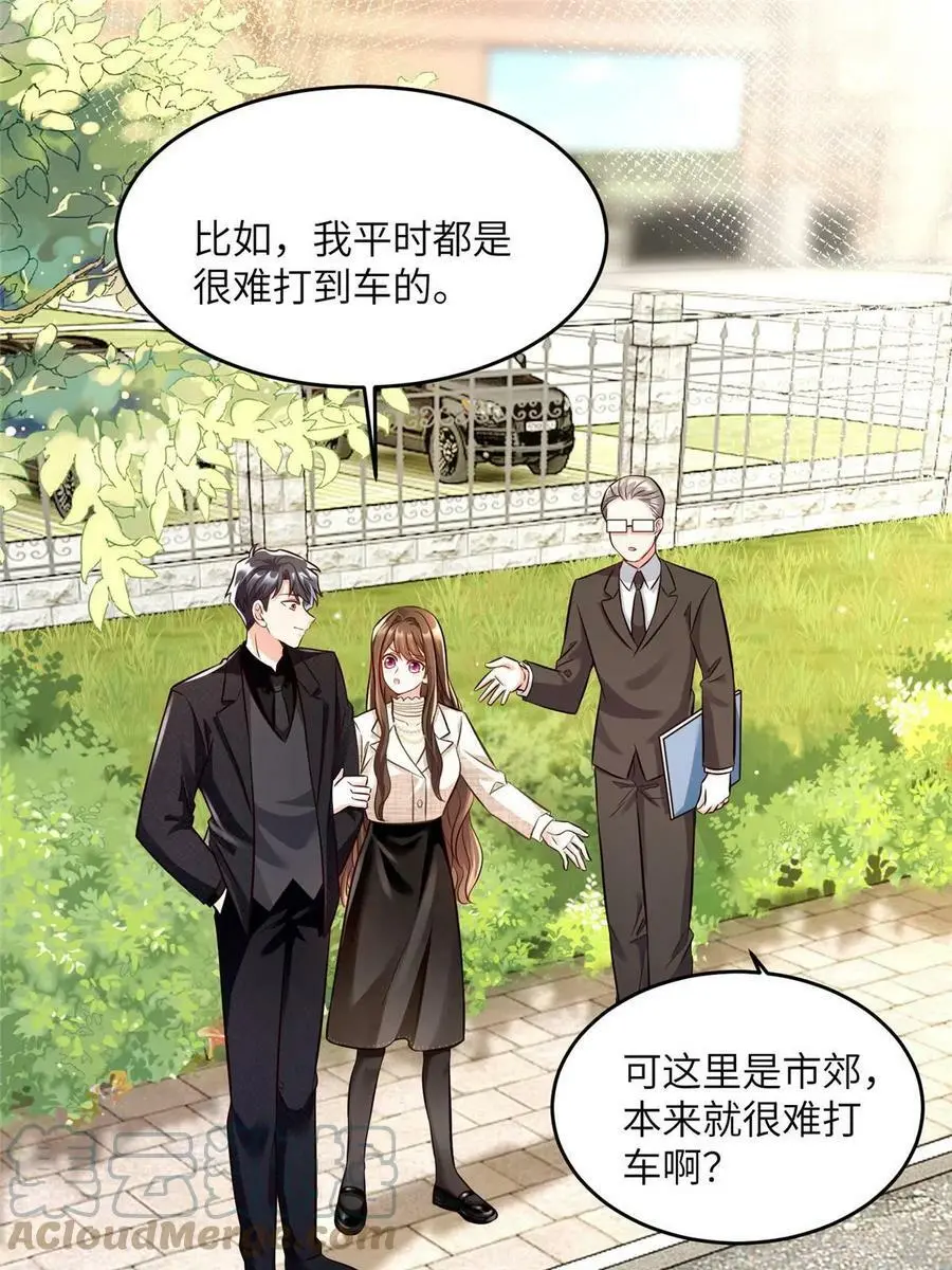 143 你是我最大的运气 第19页