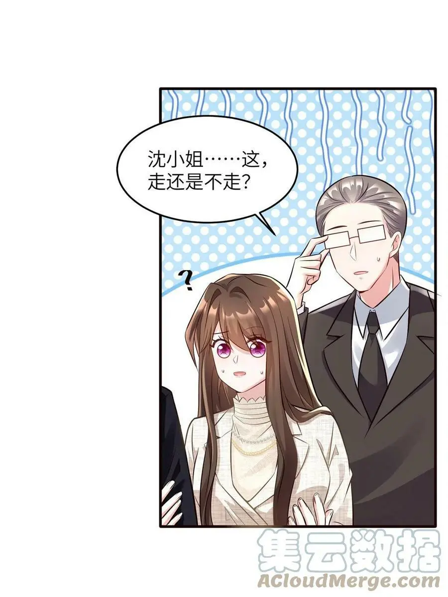 143 你是我最大的运气 第22页
