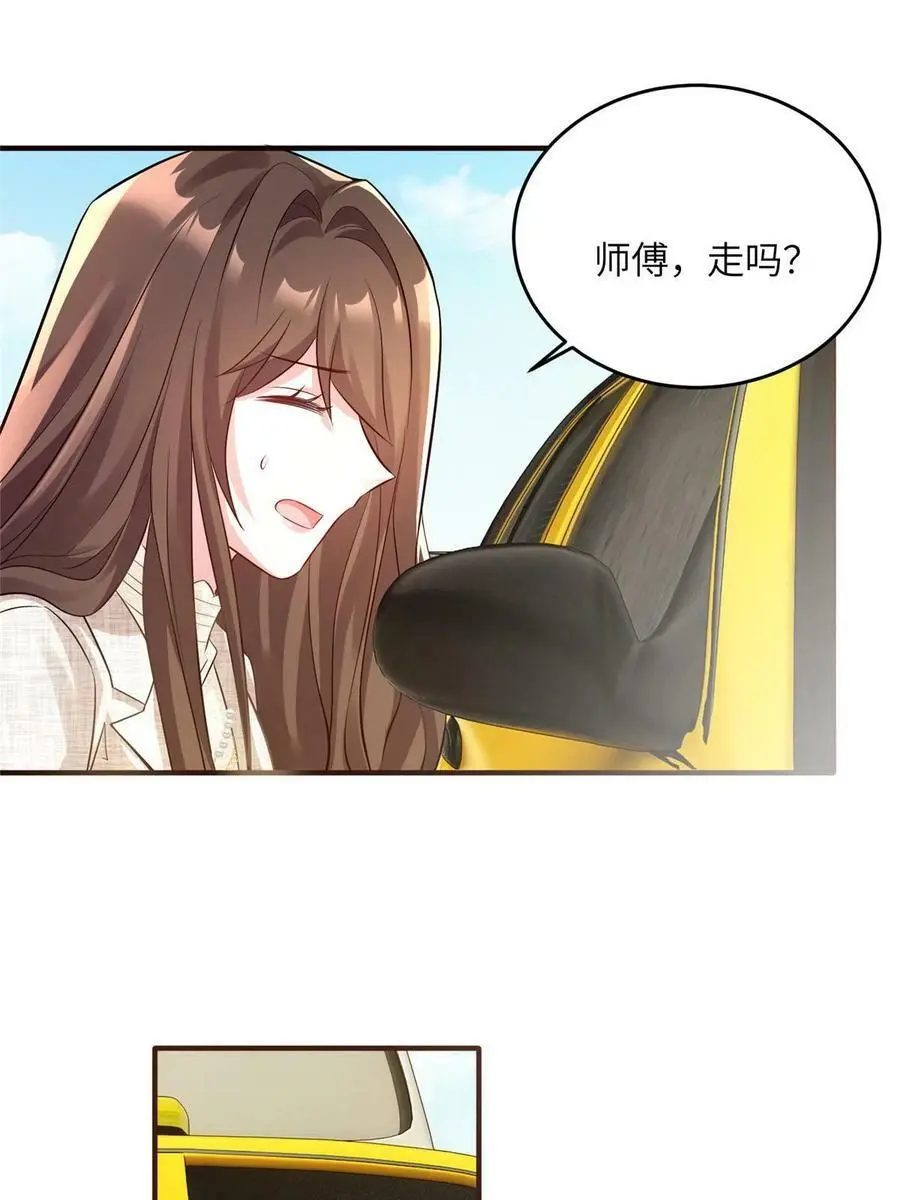 143 你是我最大的运气 第23页