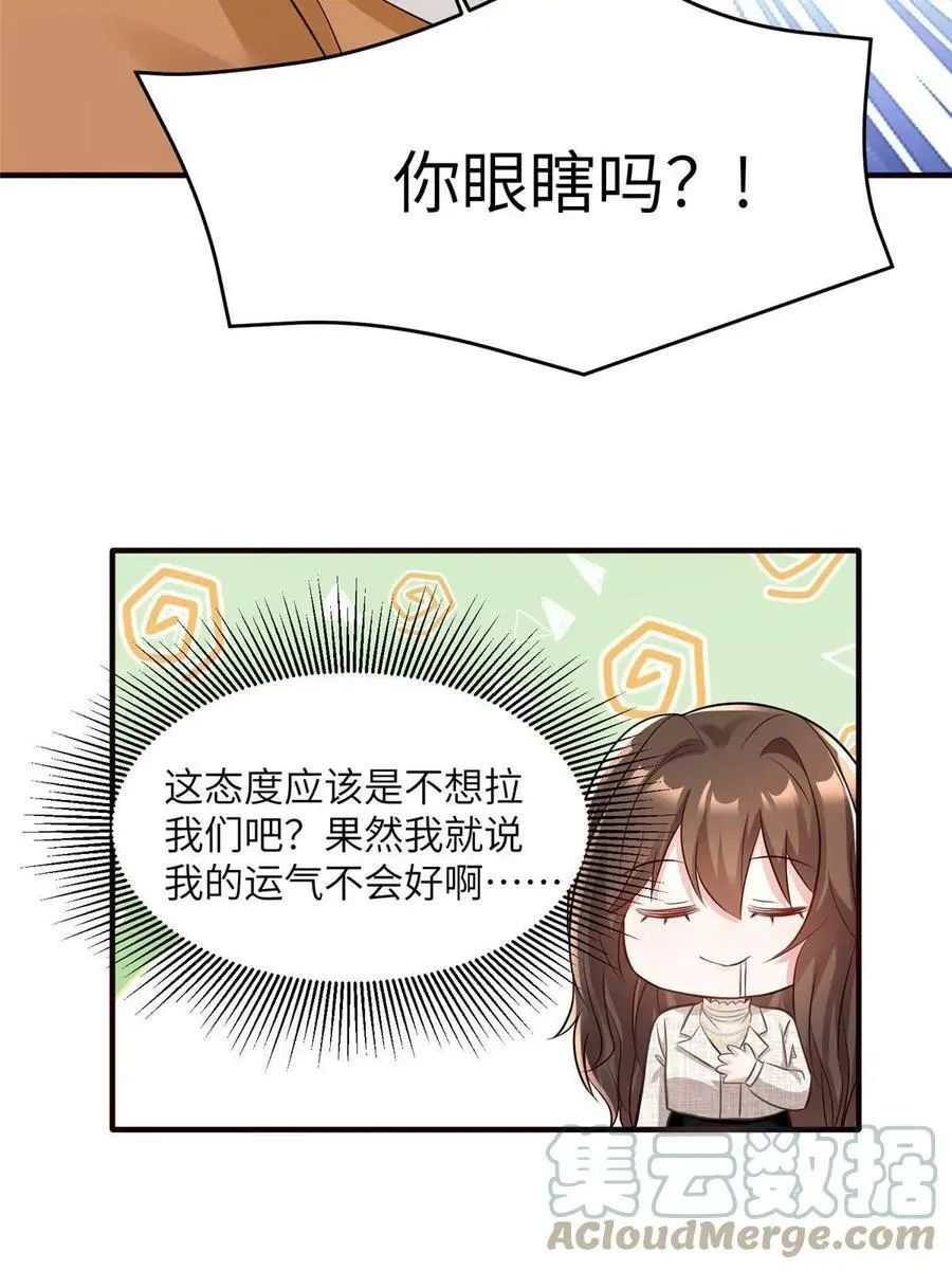 143 你是我最大的运气 第25页