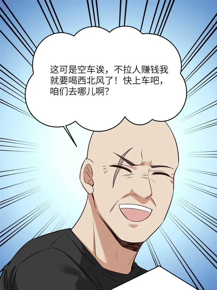 143 你是我最大的运气 第27页