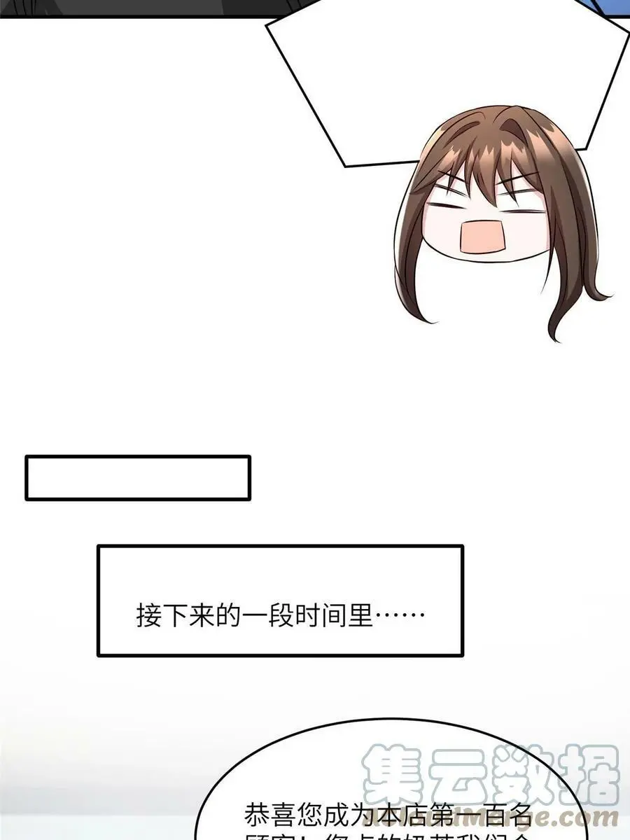 143 你是我最大的运气 第28页