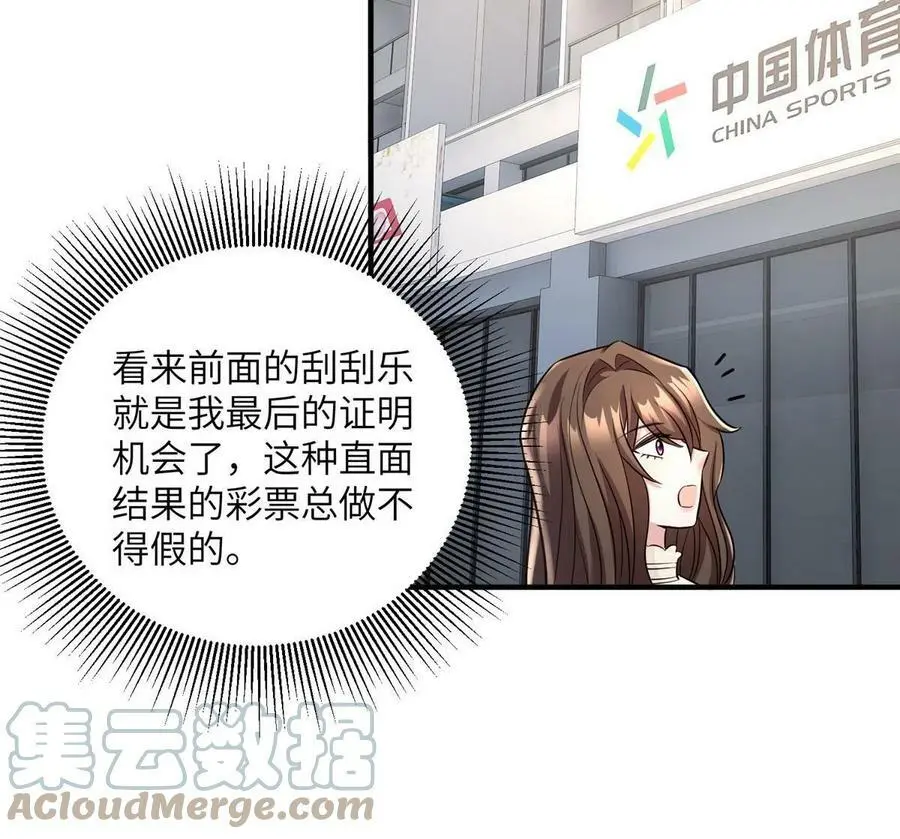 143 你是我最大的运气 第34页