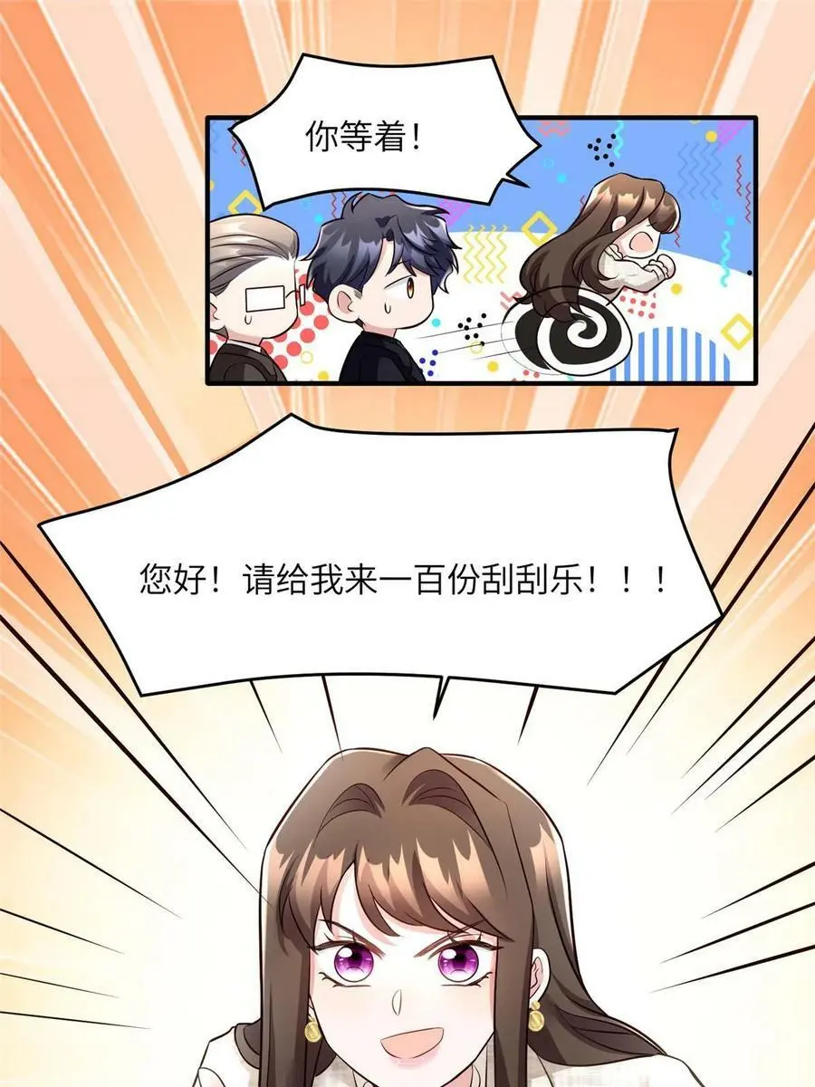 143 你是我最大的运气 第35页