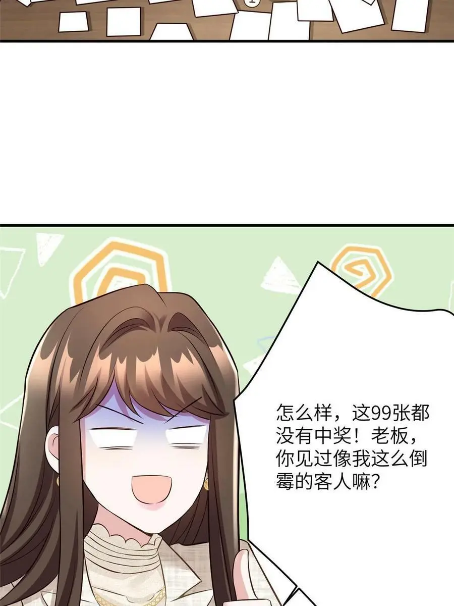 143 你是我最大的运气 第38页