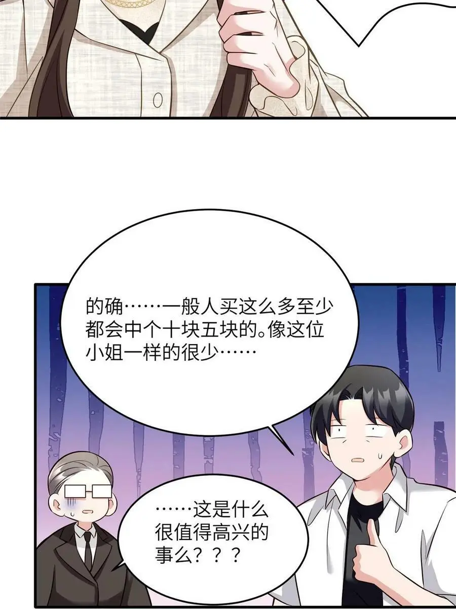 143 你是我最大的运气 第39页