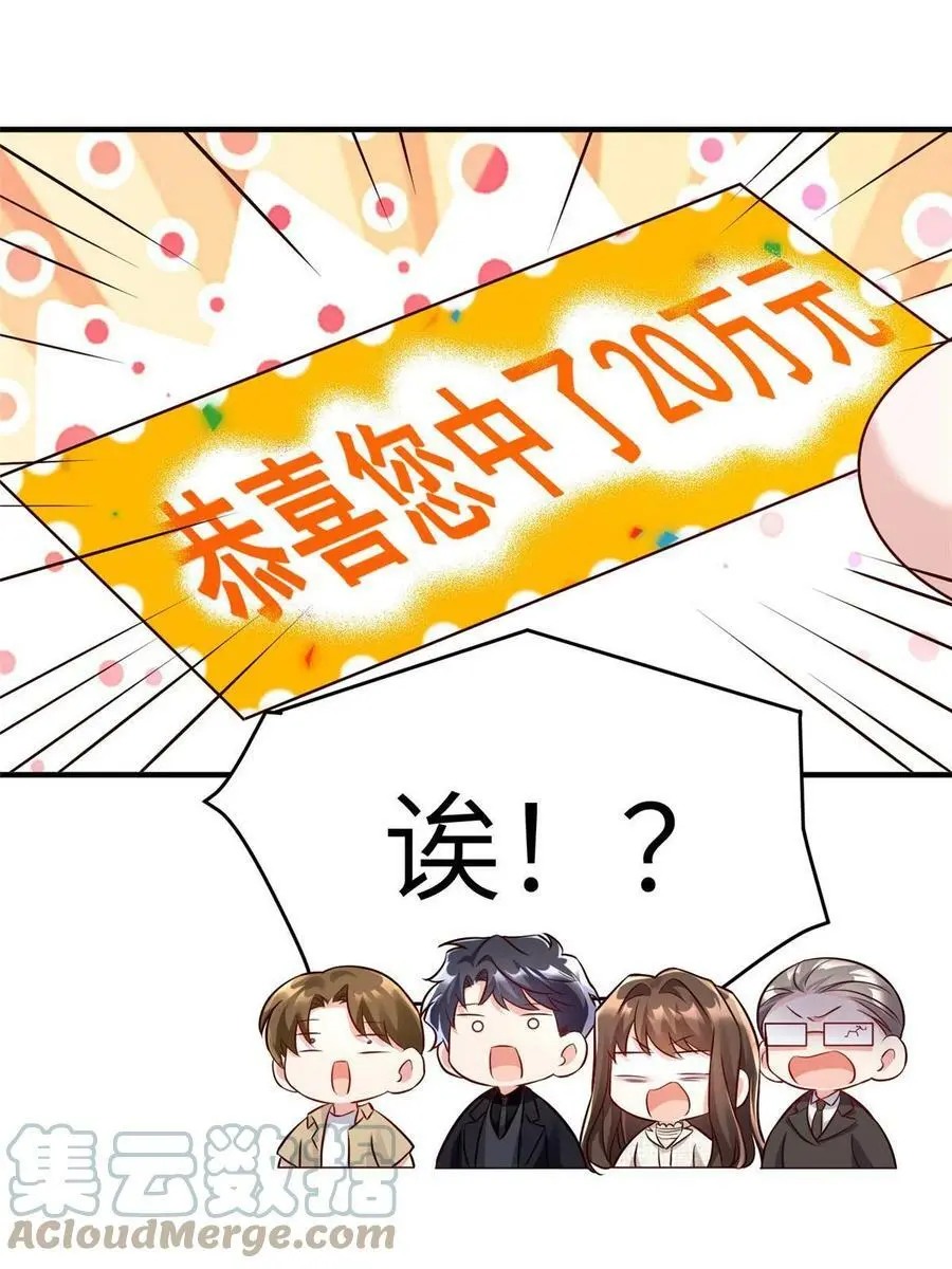 143 你是我最大的运气 第43页