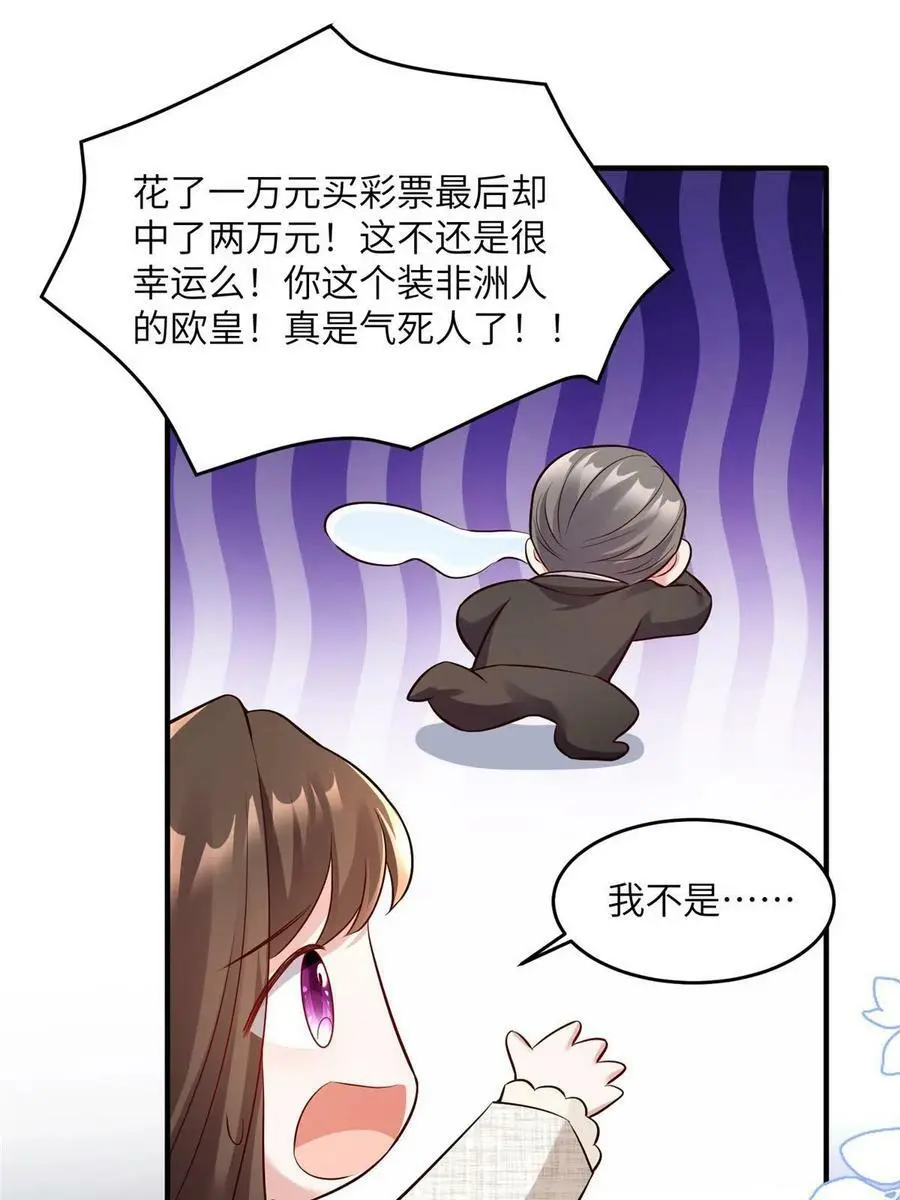 143 你是我最大的运气 第44页
