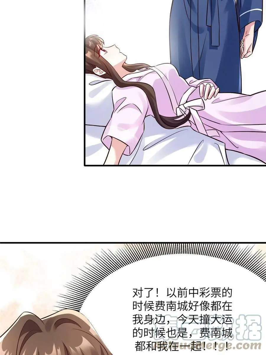 143 你是我最大的运气 第49页