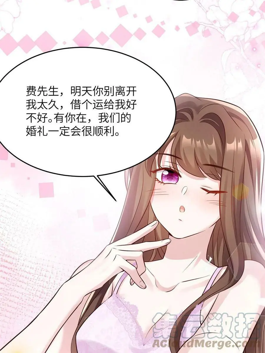 143 你是我最大的运气 第52页