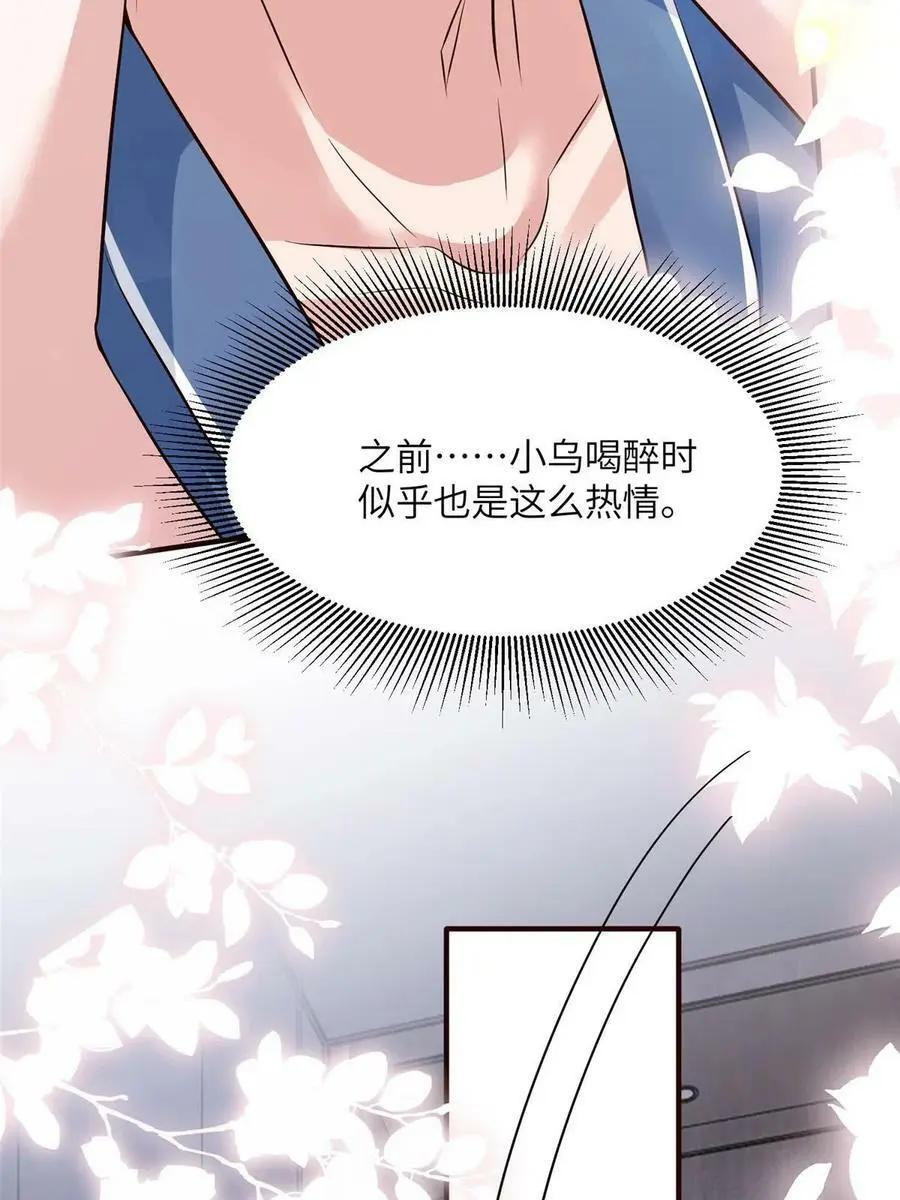 143 你是我最大的运气 第54页
