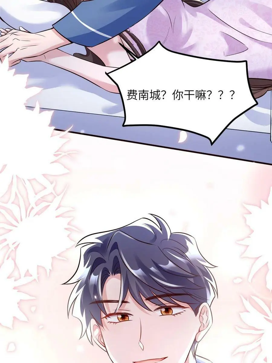143 你是我最大的运气 第56页
