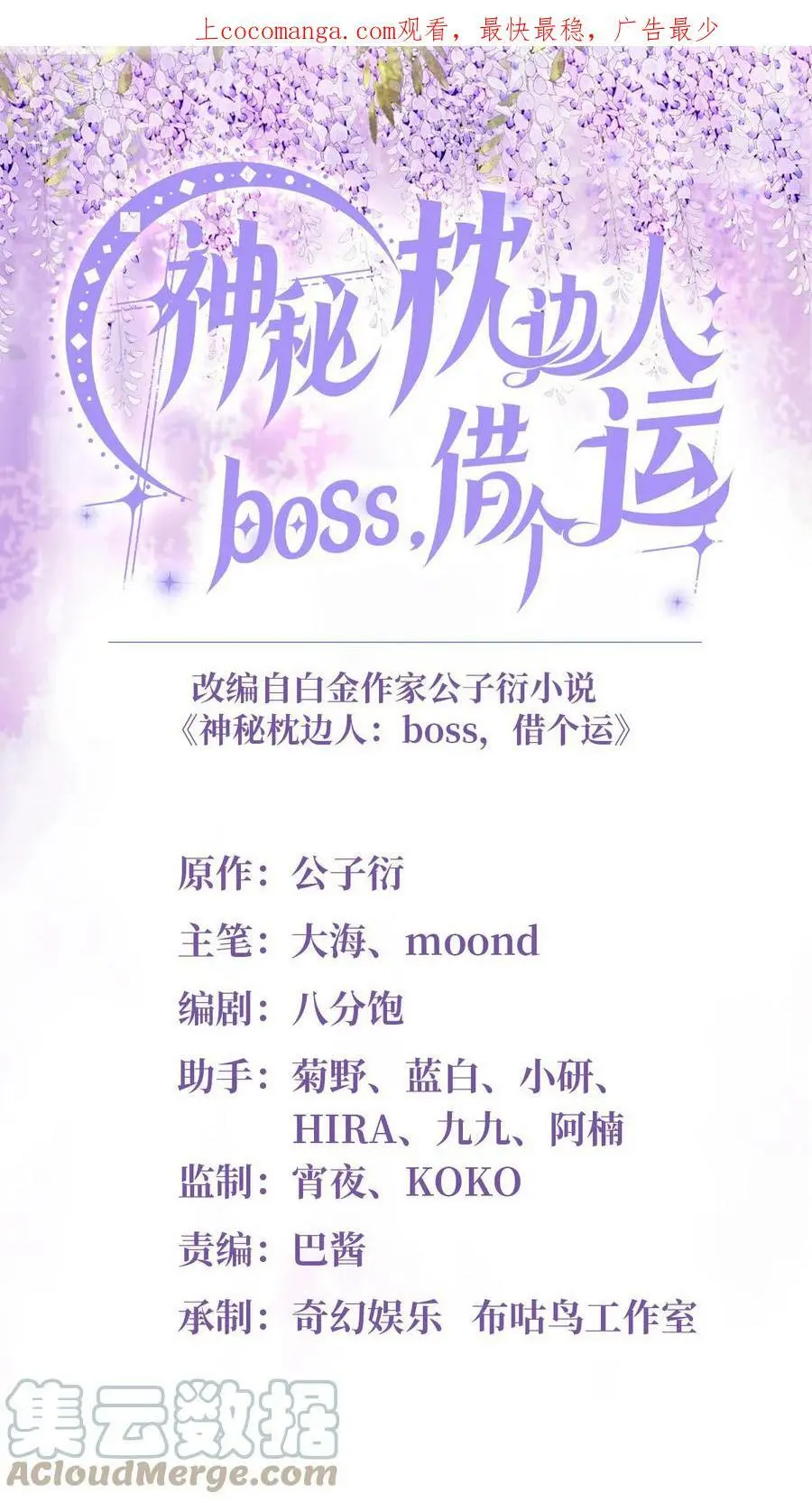 142 我没有怀孕！ 第1页