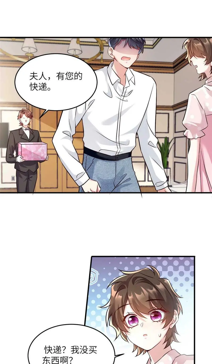 142 我没有怀孕！ 第2页