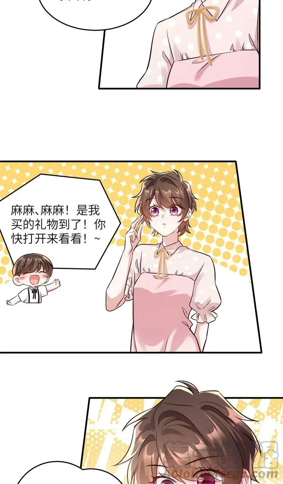 142 我没有怀孕！ 第3页