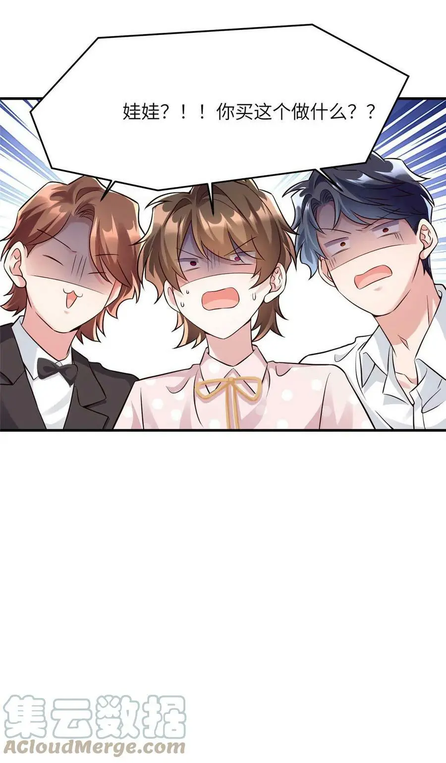 142 我没有怀孕！ 第7页