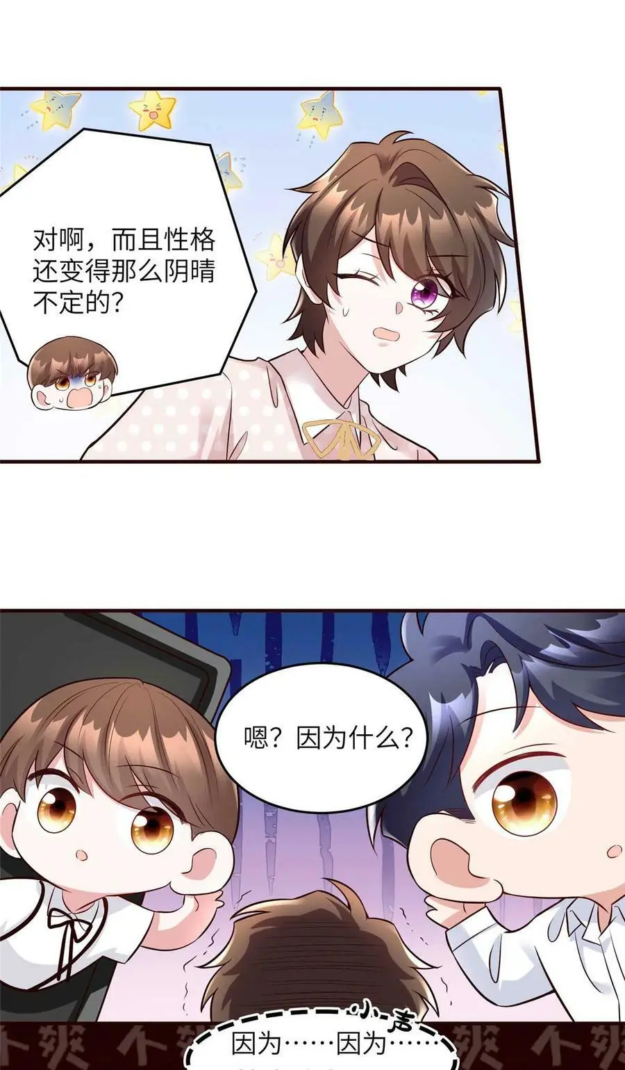 142 我没有怀孕！ 第14页