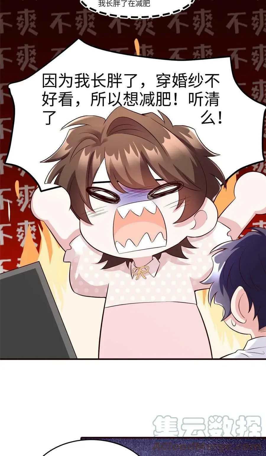 142 我没有怀孕！ 第15页