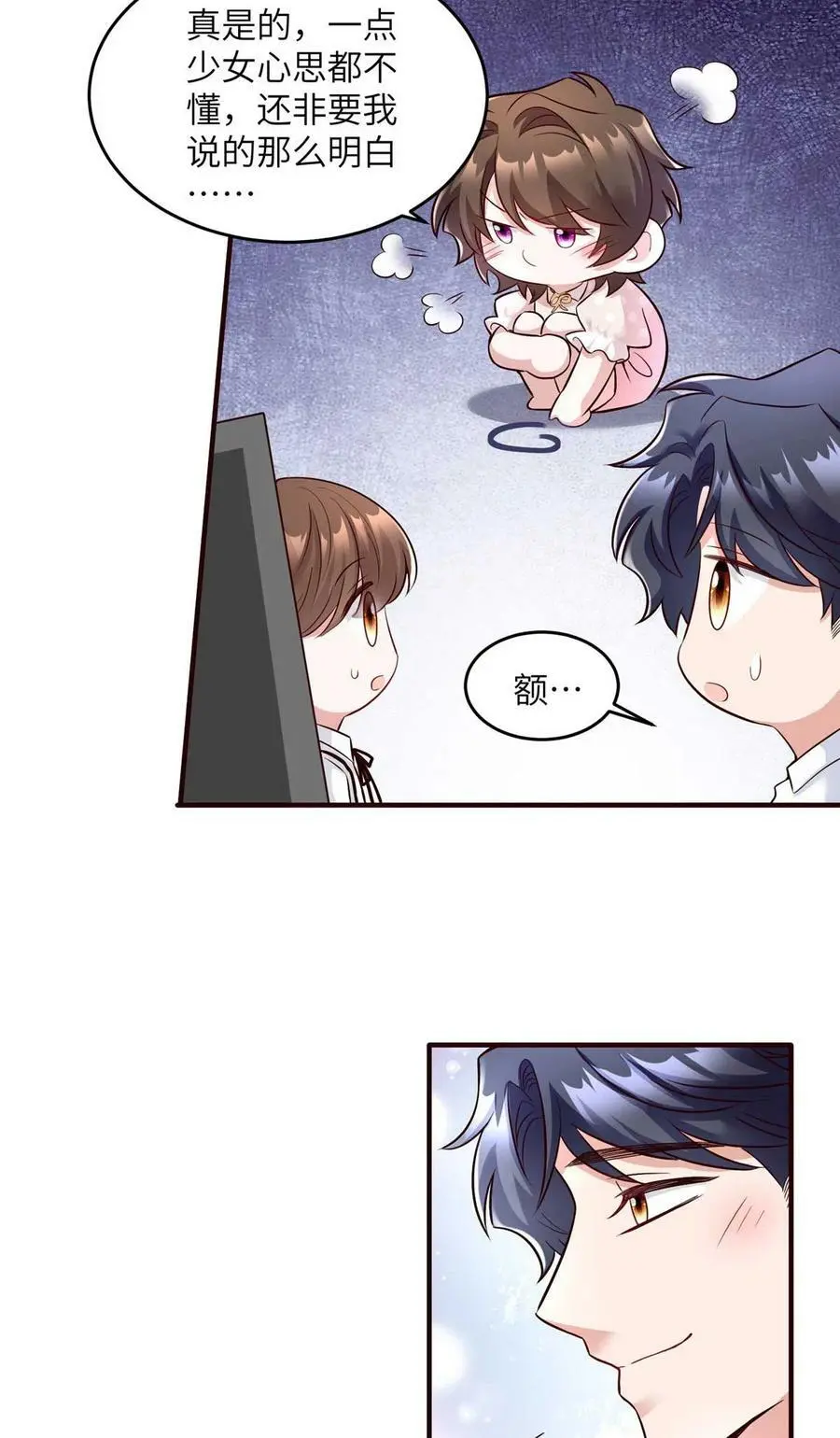 142 我没有怀孕！ 第16页