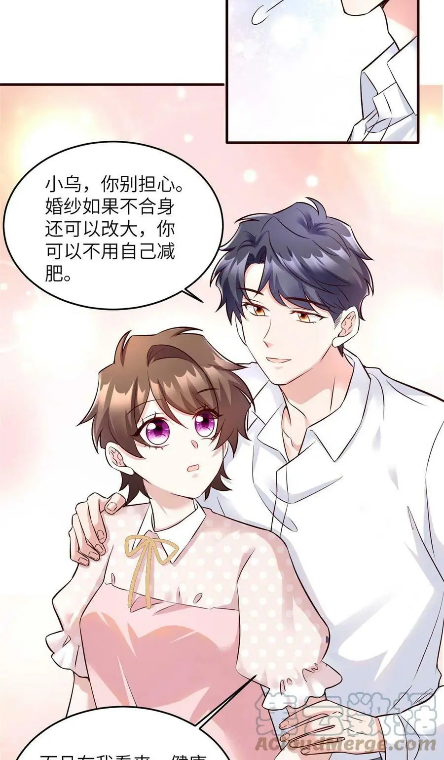 142 我没有怀孕！ 第17页