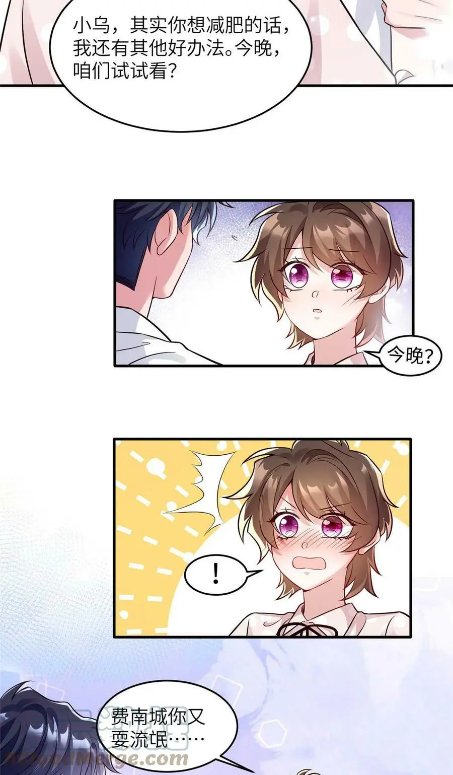 142 我没有怀孕！ 第21页