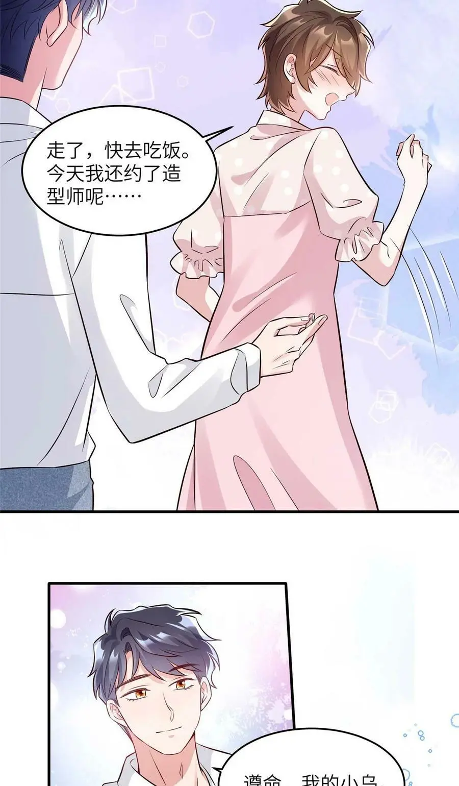 142 我没有怀孕！ 第22页