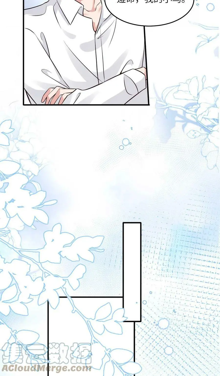 142 我没有怀孕！ 第23页