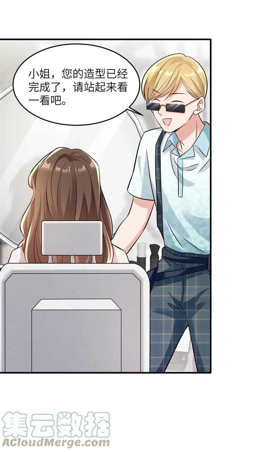 142 我没有怀孕！ 第25页