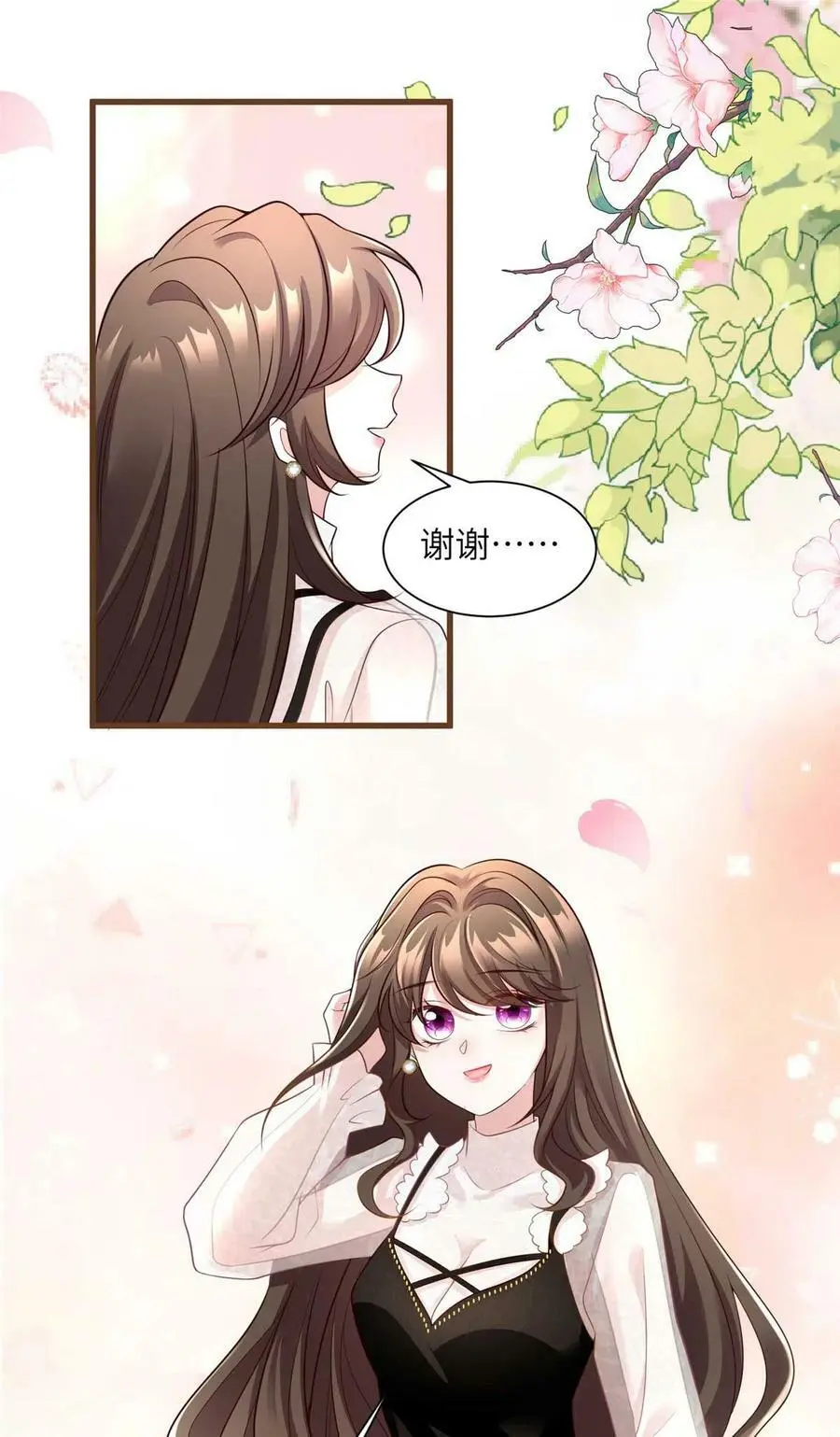 142 我没有怀孕！ 第26页