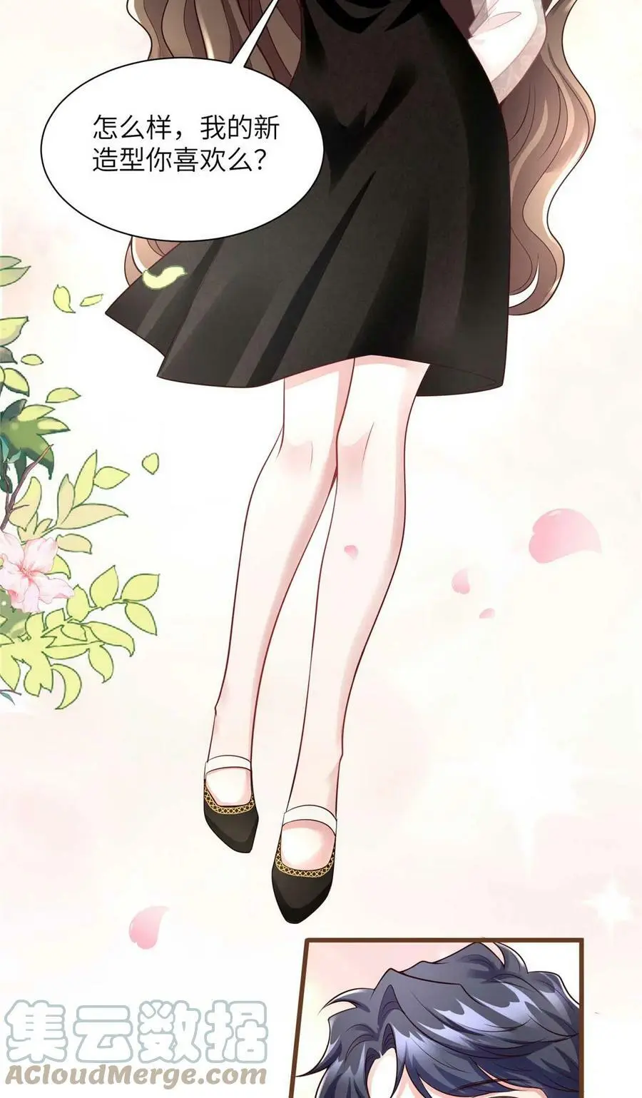 142 我没有怀孕！ 第27页
