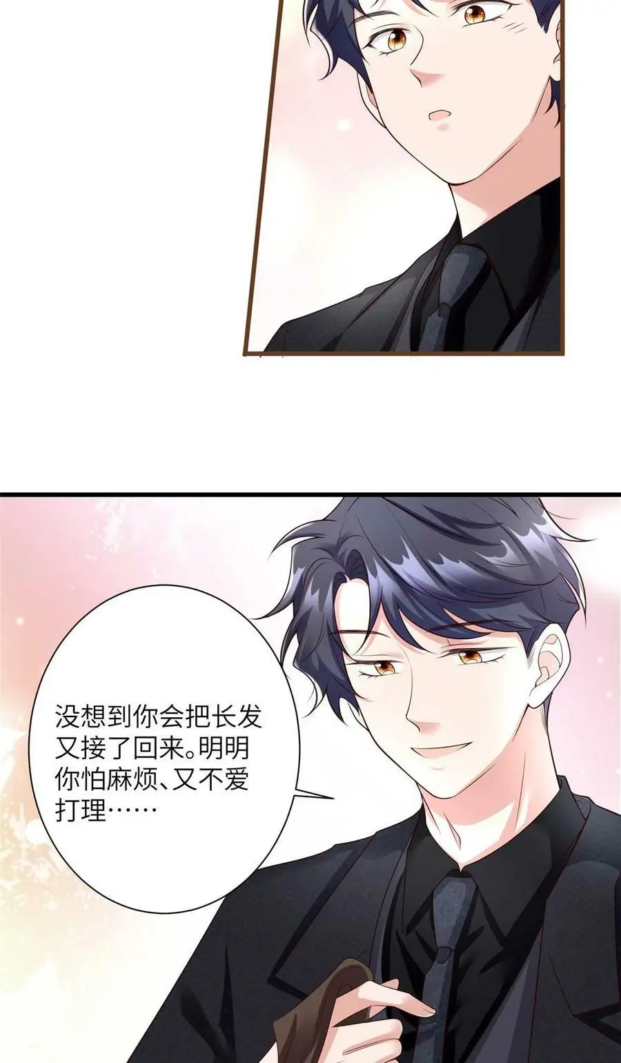 142 我没有怀孕！ 第28页