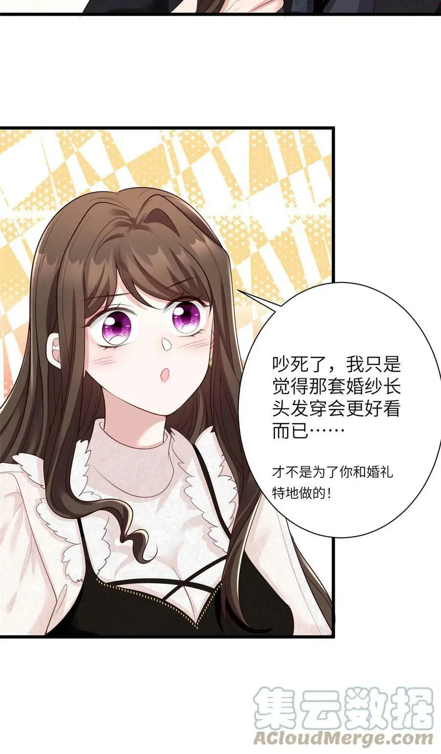 142 我没有怀孕！ 第29页