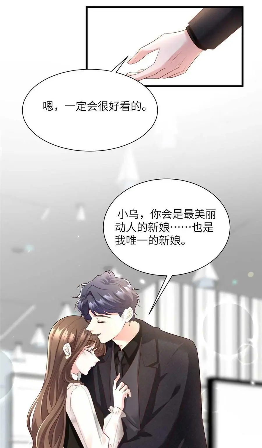 142 我没有怀孕！ 第30页