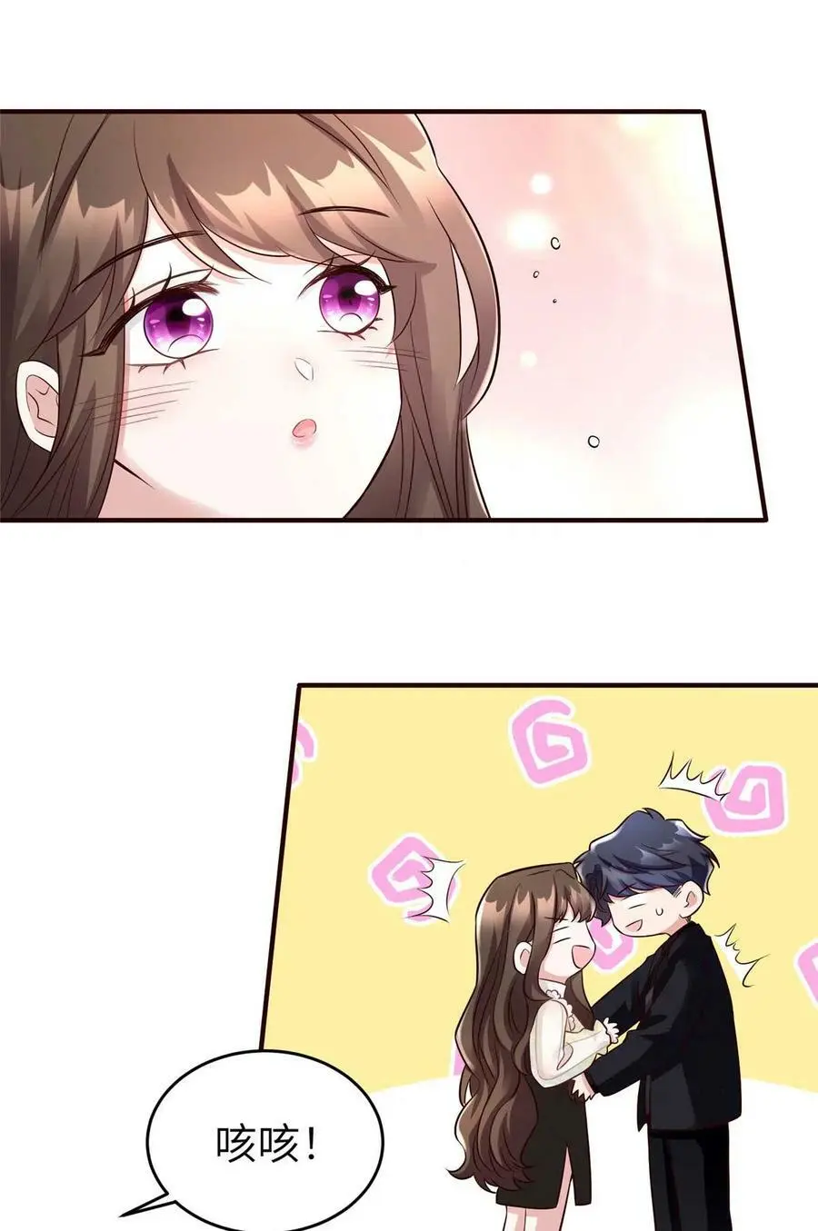 142 我没有怀孕！ 第32页