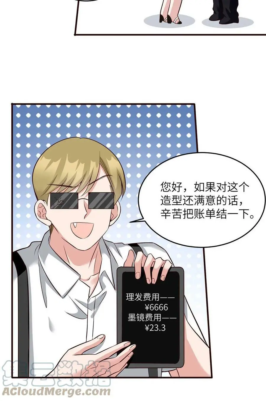 142 我没有怀孕！ 第33页