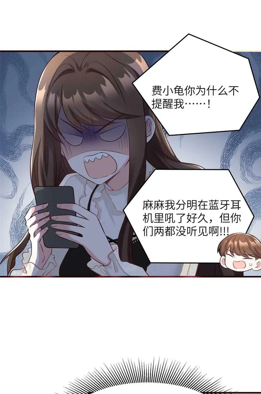 142 我没有怀孕！ 第34页