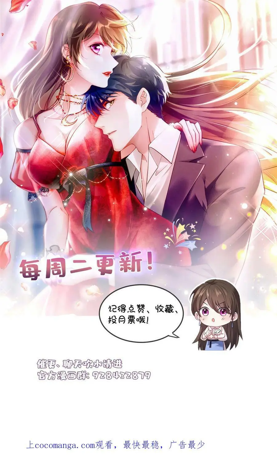 142 我没有怀孕！ 第36页