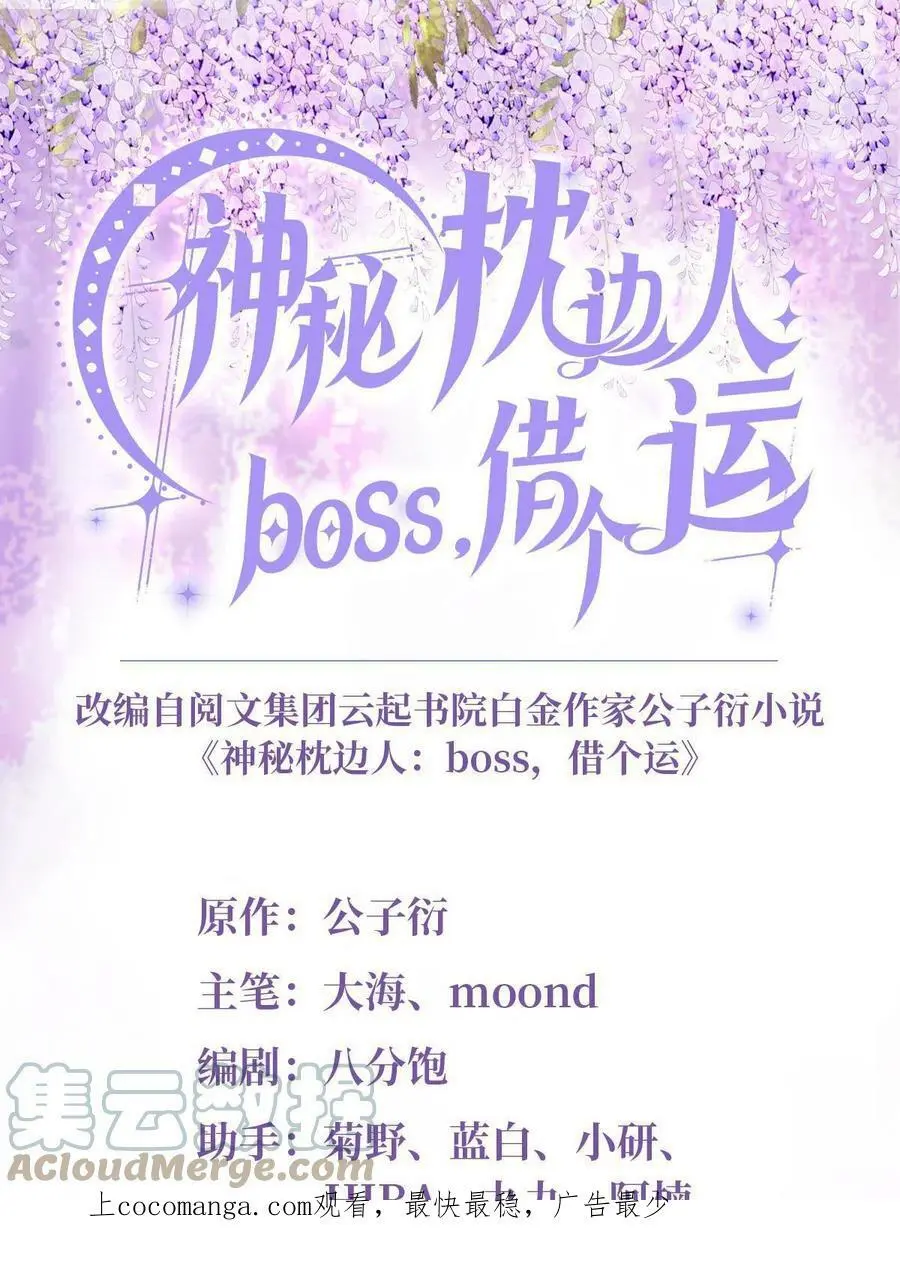 141 总裁的特别关心 第1页