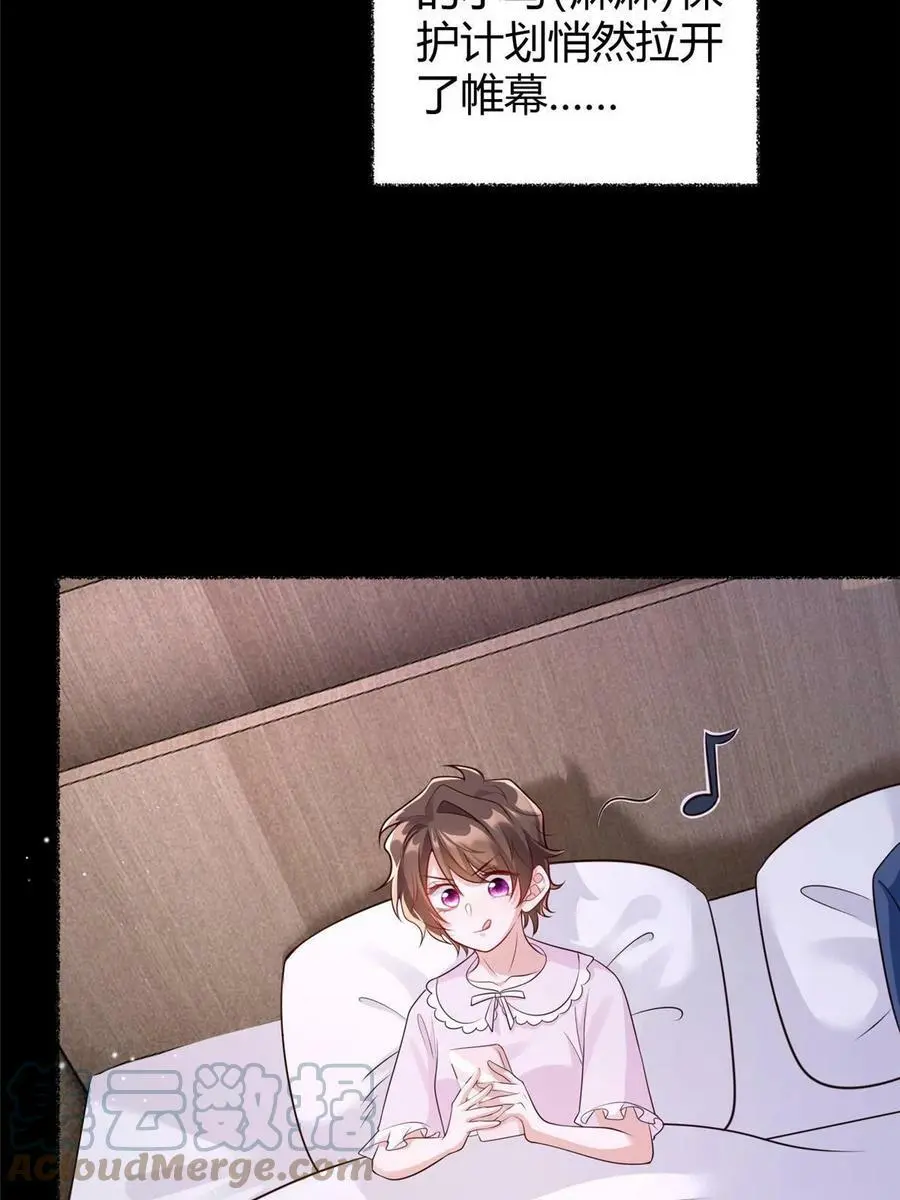 141 总裁的特别关心 第4页