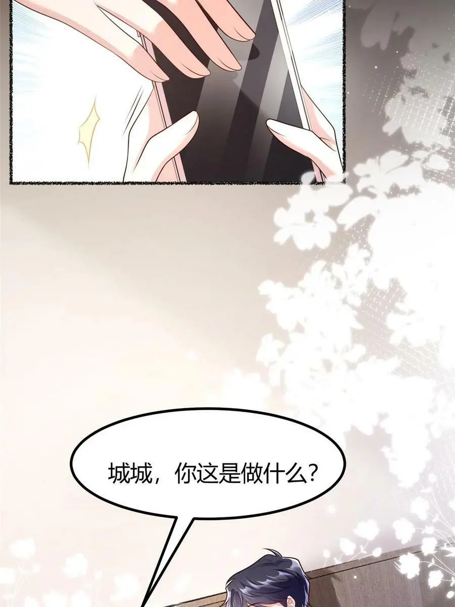141 总裁的特别关心 第6页