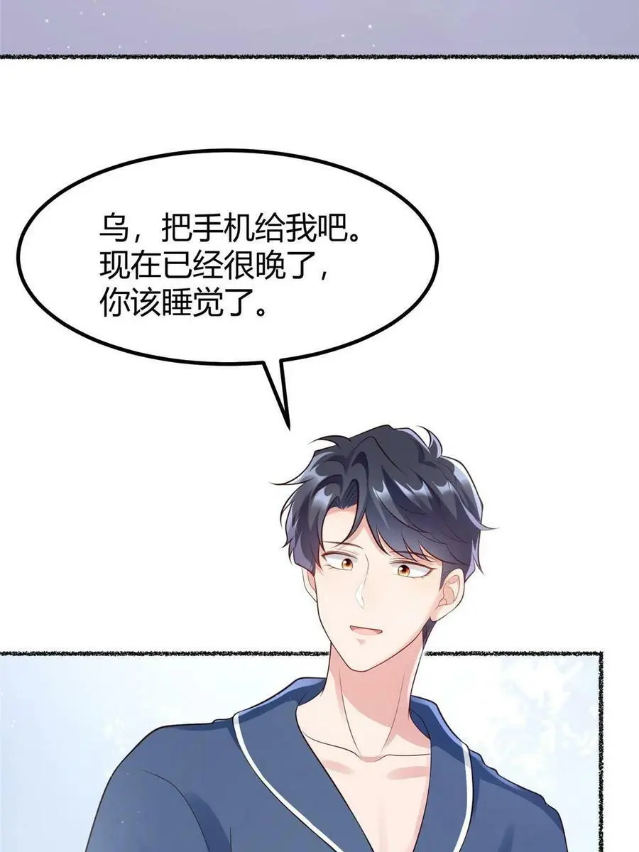 141 总裁的特别关心 第8页