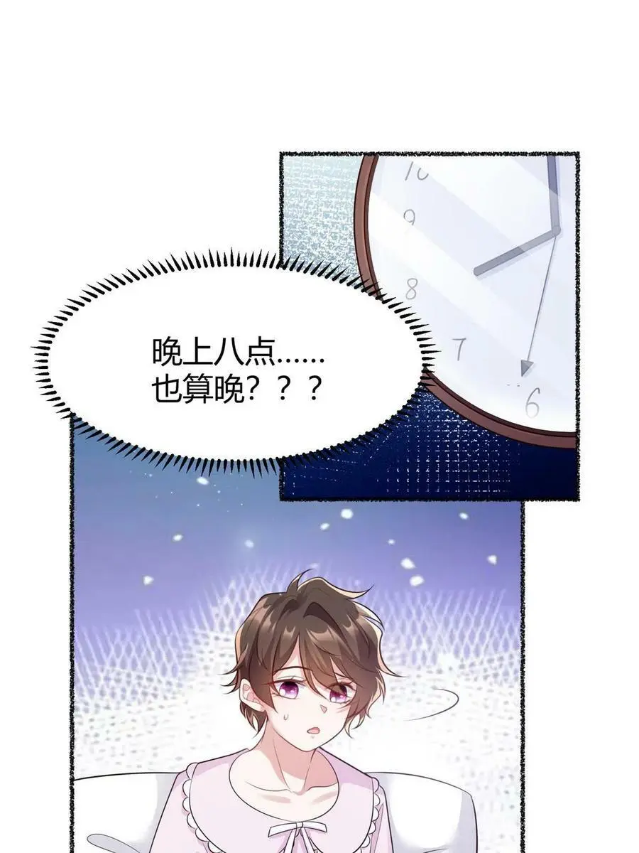 141 总裁的特别关心 第11页