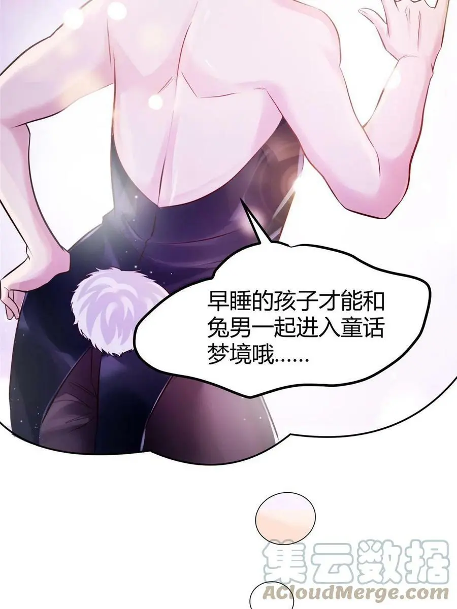 141 总裁的特别关心 第16页