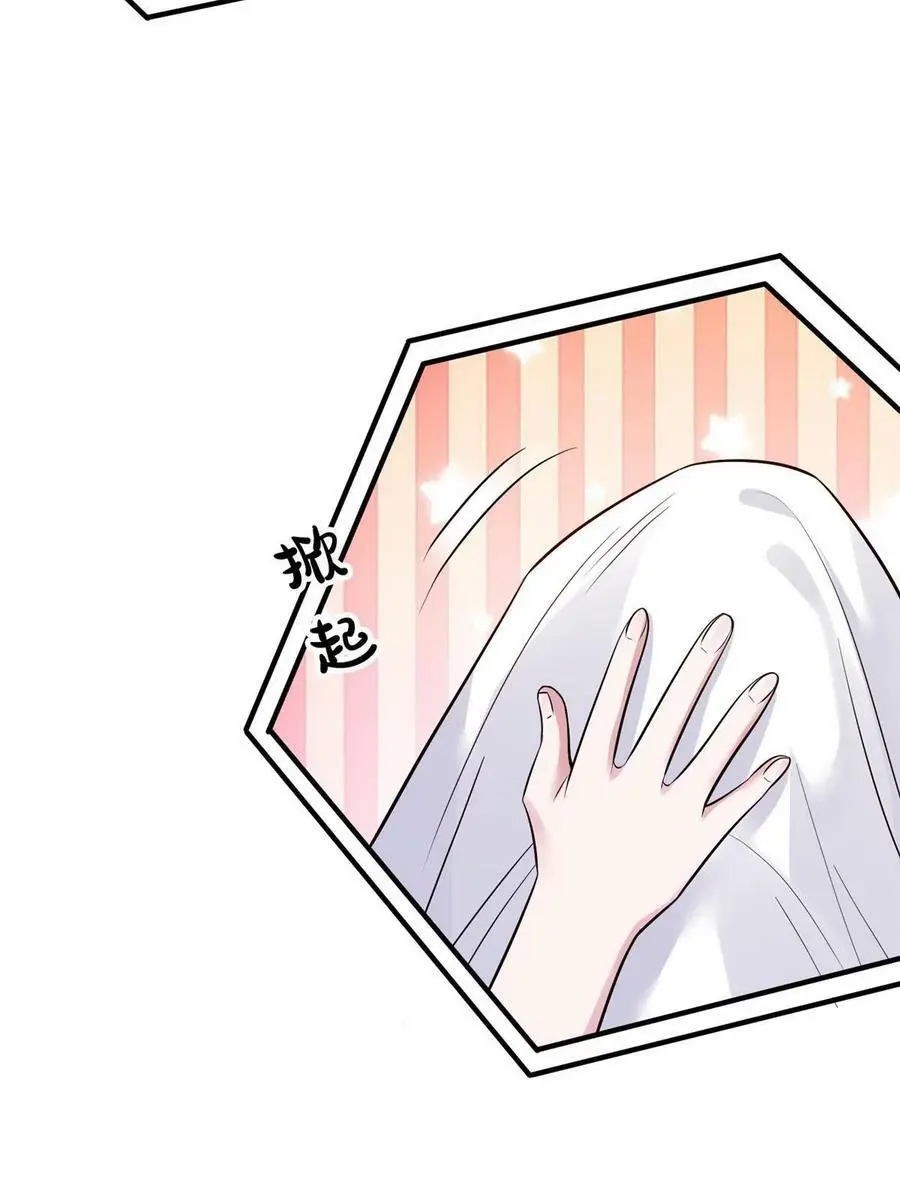 141 总裁的特别关心 第18页