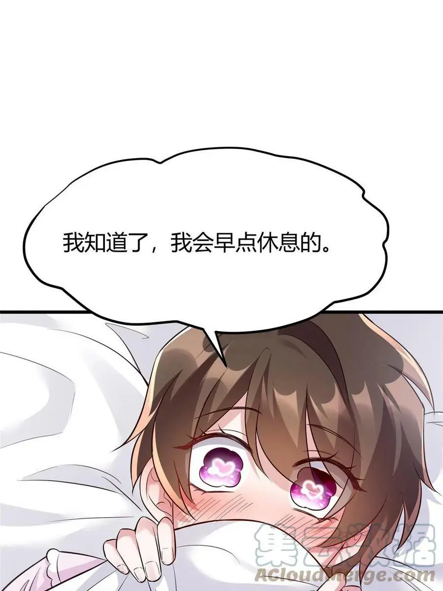 141 总裁的特别关心 第19页