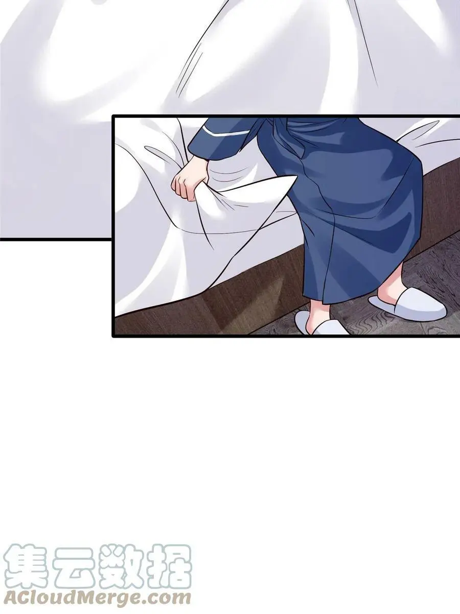 141 总裁的特别关心 第22页