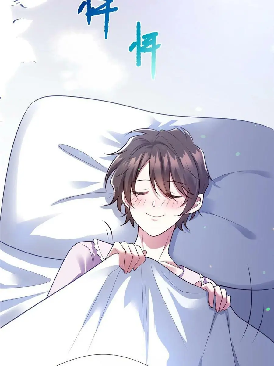 141 总裁的特别关心 第24页