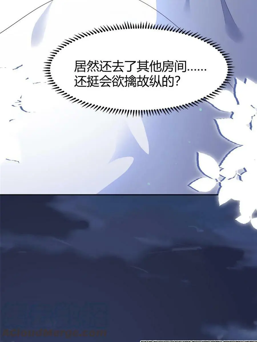141 总裁的特别关心 第25页