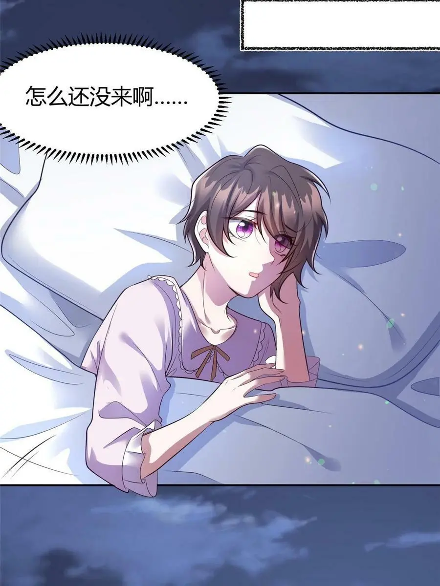 141 总裁的特别关心 第26页