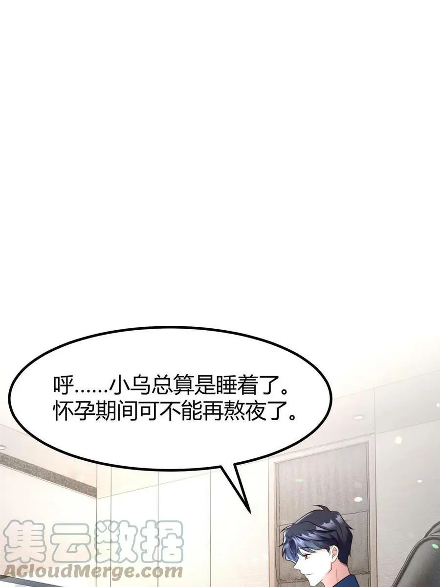 141 总裁的特别关心 第31页